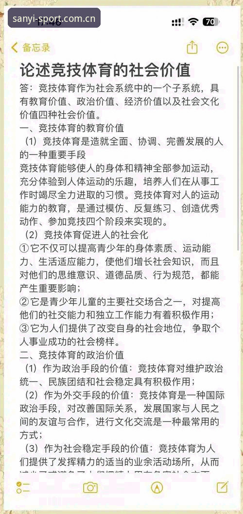三亿体育合法吗 三亿体育合法吗?一个实战派用户的操作全解析