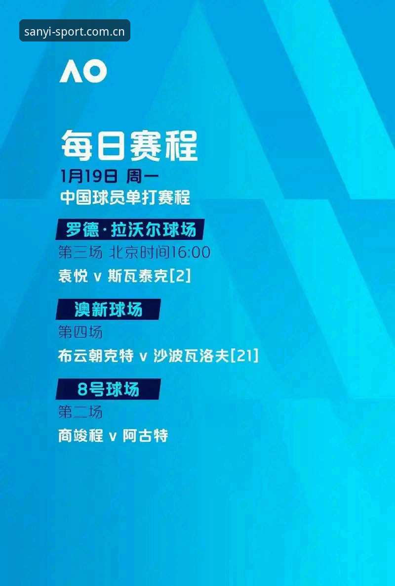 三亿体育官网桌面版完整使用指南：从下载到沉浸式观赛