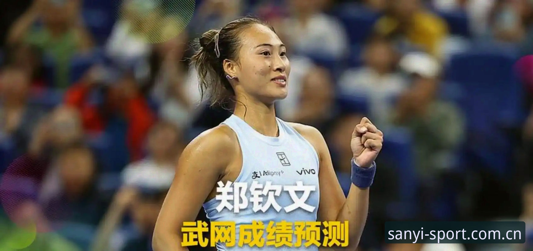 三亿体育老版本 2026法网女单抽签详解:郑钦文保分压力下迎新征程